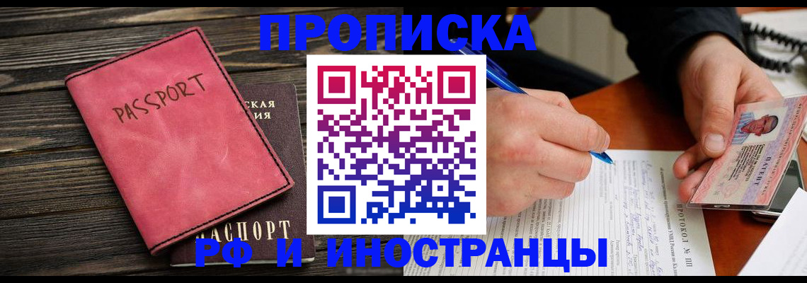 прописка для кредита в Кашире