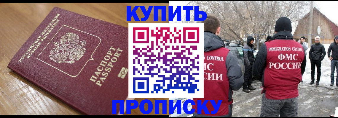 временная регистрация гарантия в Кашире